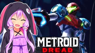 【メトロイドドレッド】シリーズミリしらゆかりさんがグダグダ歩く・ドレッドpart2【VOICEROID実況プレイ】