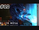 【ゆっくり実況】Black Mesa 【Mix:10】