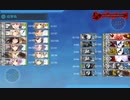 2023年早春イベント E-5．出撃！八幡部隊　戦力②