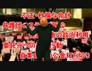 Colaboに反省を促すダンス