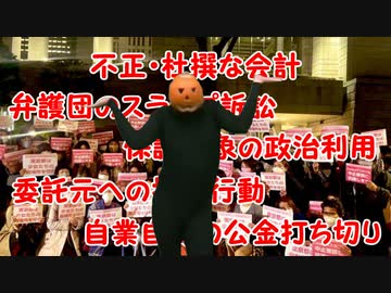 Colaboに反省を促すダンス