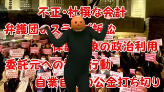 Colaboに反省を促すダンス