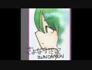 さよならだって-ずんだもん.mp3