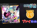 【プロセカ】 グリーンライツ・セレナーデ 【HARD】 (AP)