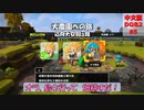 #5【中国語の素人が未プレイで中文版DQB2に挑戦】モンゾーラ島　その2