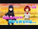 【ナナシス】アイドルの時代を再建する初見実況プレイ EPISODE 6.0 Part16【Tokyo 7th シスターズ】