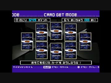 仮面ライダー龍騎PS カードゲットモード