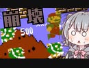 【マリオ2】バグを使ってマリオの姿をおかしくさせる！！【小春六花実況プレイ】