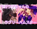 マガラブのハムスターの日常39