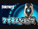 6日アイテムショップフォーカス新スタイル登場