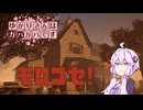 【DbD】ゆかりさんはガバガバです【P57】