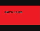 EXVS2XB       ゆっくりその４８