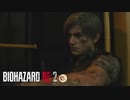 怖いにも程があるだろ！！バイオハザードRE2絶叫プレイ　part29