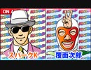 日替わりラジオ-＃37【スマスロ＆スマパチ新台の稼働状況は?!】