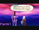 【初見】リタ推しになった男が今更やるテイルズ・オブ・ヴェスペリア 実況プレイ part41