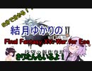 ５分くらいで分かる広告のゲーム＃67　Final Fantasy XV: War for Eos