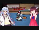 【Among us】ボイロ達と人外の宴その9【人外村】【完璧な作戦編】