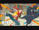 【ゆっくり実況】不良品。#9【Hi-Fi RUSH】