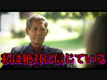 【Sucharit Bhakdi】スチャリット・バクディ博士「mRNAワクチンはあなたを死に至らしめると私は絶対に信じている」