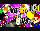 【第二十回】[ロハス vs パジャマ] [黒猫 vs ㌦ポッター]【Dブロック第五＆第六試合】-64スマブラCPUトナメ実況-