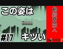 【#17】名作RPG始めました【MOTHER2】