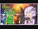 【Slay the Spire】A20H　アイクラ　バリケボディスラと愉快な仲間たち