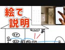 【スマート家電】スマートスイッチって分かり辛くないですか？絵で説明します【SwitchBot】