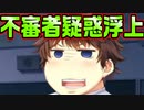 【生徒会戦争】#119　学校中で噂になってる不審者はこいつかもしれない【PRIMAL×HEARTS】