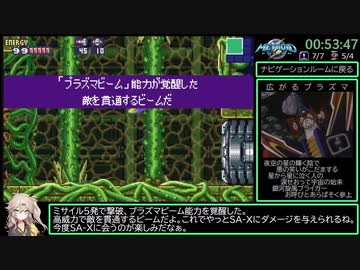 【RTA】メトロイドフュージョン Any% 1:14:47　Part3/4