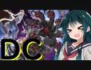 【遊戯王】DCで罠型ラーを使おうとしたデュエリストの末路【VOICEROID実況】