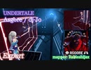 【ビートセイバー】 Asgore - dj-Jo / UNDERTALE (Expert)【A】