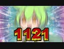 【MHサンブレイク】#154 CRずんだもん、青爆発のダメージでキマってしまう【ほぼ1分モンハン実況】