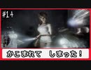 【零 ～濡鴉ノ巫女～】ガキンチョ3人組再び襲来！前よりグレードアップしている！？#14【F.F.K劇場】