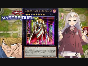 【遊戯王マスターデュエル】デステニーレオで特殊勝利したかったあかりちゃん【A.I.VOICE実況プレイ】