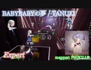 【ビートセイバー】BABYBABYの夢 - TANUKI (Expert)【S】