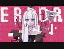 【歌ってみた】-ERROR /niki Cover.ゆめる