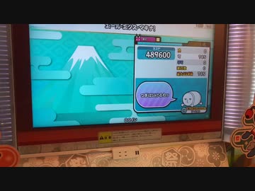 太鼓の達人 ニジイロver エール・エクス・マキナ！ 全可