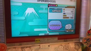 太鼓の達人 ニジイロver エール・エクス・マキナ！ 全可