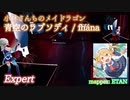 【ビートセイバー】青空のラプソディ - fhána / 小林さんちのメイドラゴン (Expert)【A】