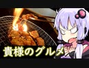 第300位：【大人のお子様ランチ＆ホルモンで呑めや歌えや！】貴様のグルメ【Ｗｅ♡ウイスキー2023】