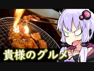 【大人のお子様ランチ＆ホルモンで呑めや歌えや！】貴様のグルメ【Ｗｅ♡ウイスキー2023】