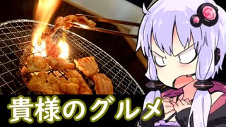 【大人のお子様ランチ＆ホルモンで呑めや歌えや！】貴様のグルメ【Ｗｅ♡ウイスキー2023】