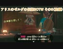【アリスのゼルダの伝説】BOTWその6（前編）