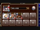 決勝前夜の襲撃【千年戦争アイギス ケラ王子+銀ユニ】