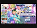 あんさんぶるスターズ!!music【あんスタウェルカム祭2023】☆5確定!!無料10連続スカウト