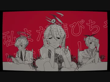 【故に】「そしらしい」 歌わせて頂きました。【故二 yueni】
