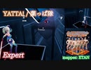 【ビートセイバー】YATTA! - 葉っぱ隊 (Expert)【A】