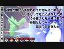 【ポケモンSV】役割が無いって言われても命がけで戦ってくれるとってもいい子なんです -天ポケ(生)#9- 【ひこう統一】