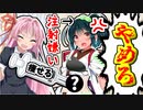 【VOICEROID実況】やせるアイテムが手に入ったのでずん子さんで検証してみますww【ボイスロイド実況】