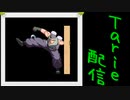 [MUGEN]  実況付きP操作 Tarie配信_209キャラ目 板場角安(オリキャラ)_後半